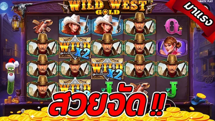 ข้อมูลเกี่ยวกับเกมสล็อต Wild West Gold