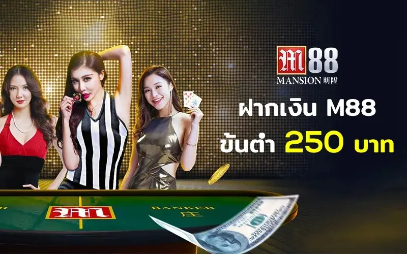 คำแนะนำในการรับโปรโมชั่น ฝาก50รับ100 